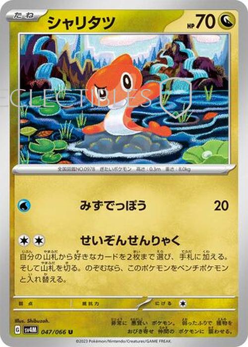 Pokemon JP Future Flash 047/066 Tatsugiri Reverse Holo