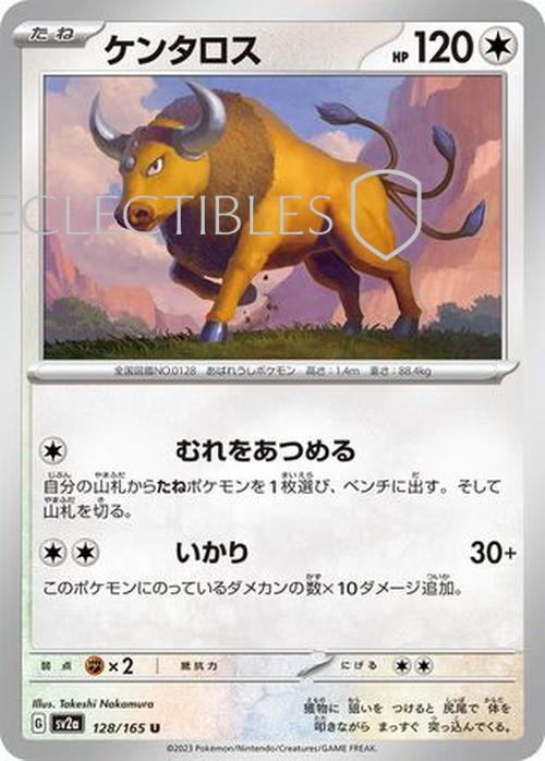 Pokemon Japanese 151 128/165 Tauros Pokeball Reverse Holo