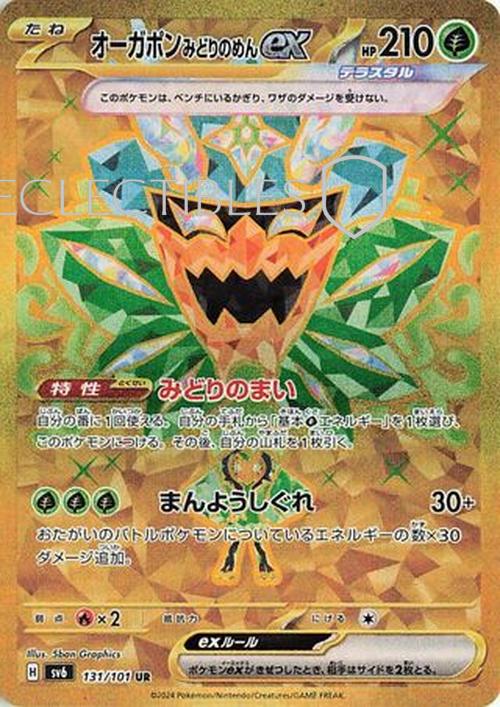 Pokemon JP Mask of Change 131/101 Teal Mask Ogerpon ex