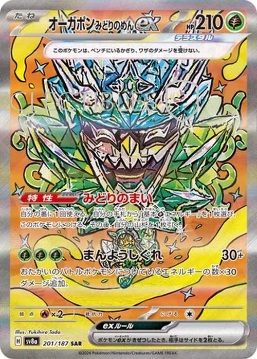Pokemon JP Terastal Festival ex 201/187 Teal Mask Ogerpon ex