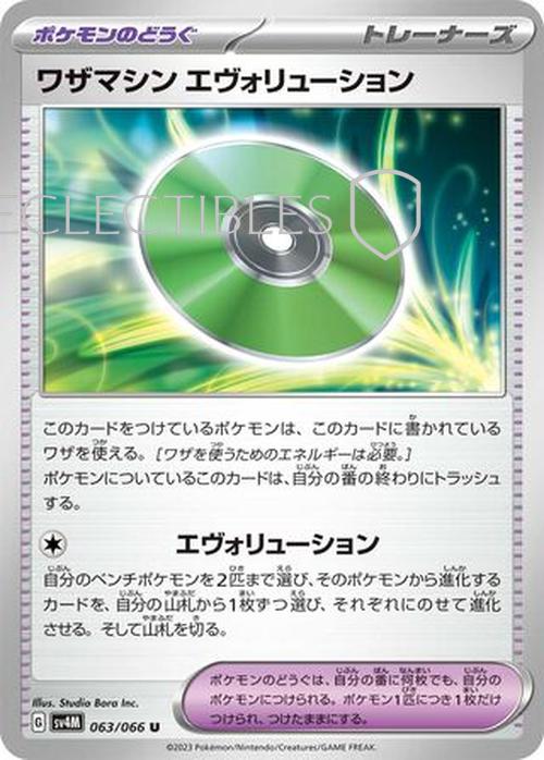 Pokemon JP Future Flash 063/066 Technical Machine Evolution Reverse Holo