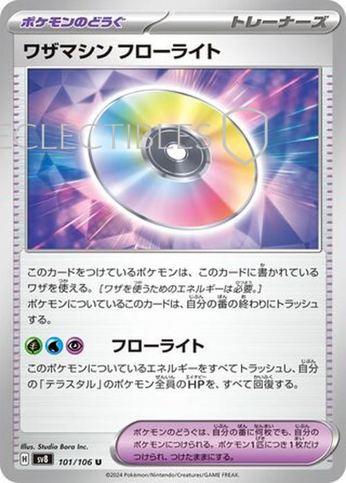 Pokemon JP Super Electric Breaker 101/106 Technical Machine Fluorite Reverse Holo
