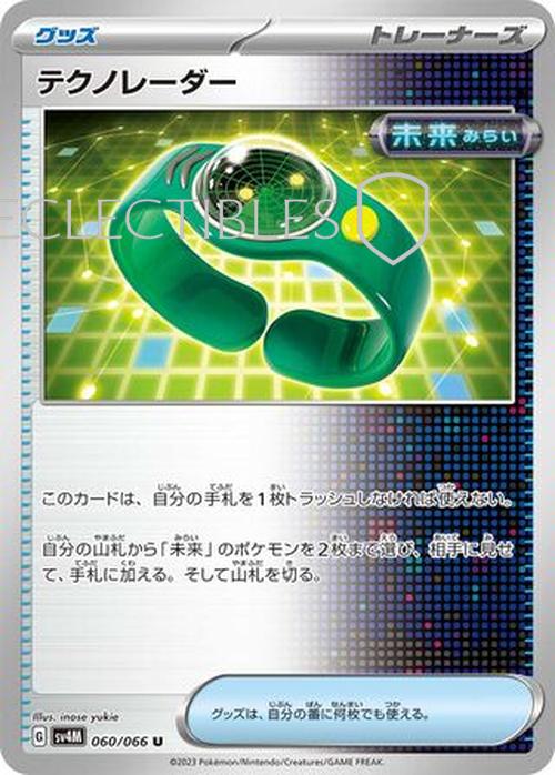 Pokemon JP Future Flash 060/066 Techno Radar Reverse Holo