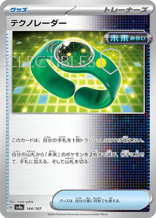 Pokemon JP Terastal Festival ex 144/187 Techno Radar
