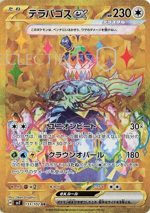 Pokemon JP Stellar Miracle 133/102 Terapagos ex