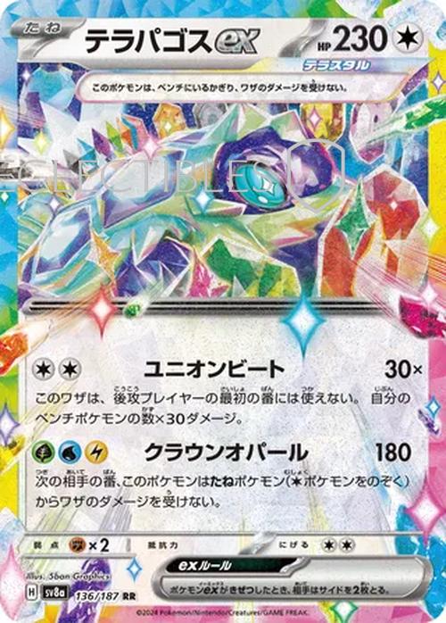 Pokemon JP Terastal Festival ex 136/187 Terapagos ex