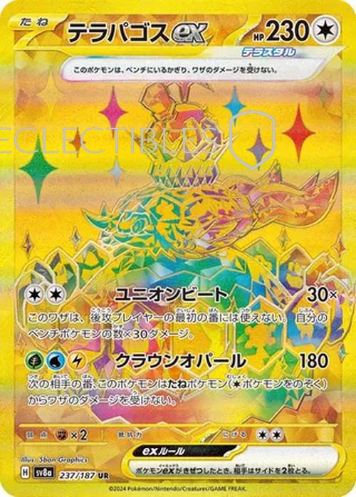 Pokemon JP Terastal Festival ex 237/187 Terapagos ex