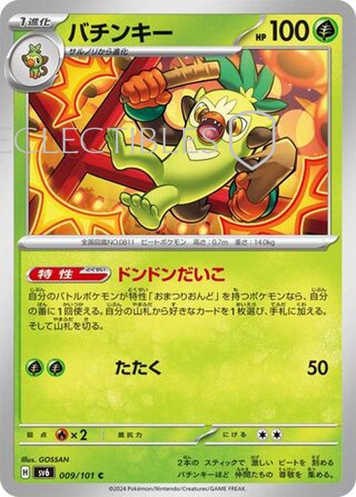 Pokemon JP Mask of Change 009/101 Thwackey Reverse Holo