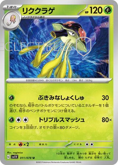 Pokemon JP violet ex 011/078 Toedscruel