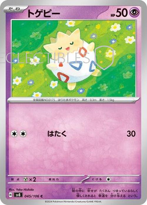Pokemon JP Super Electric Breaker 045/106 Togepi Reverse Holo