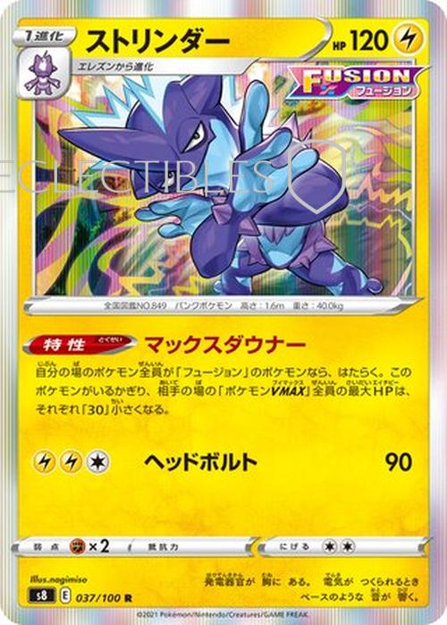 Pokemon JP Fusion Arts 037/100 Toxtricity Reverse Holo
