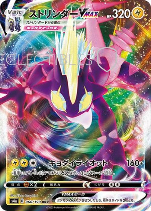 Pokemon Japanese Shiny Star V 060/190 Toxtricity VMAX