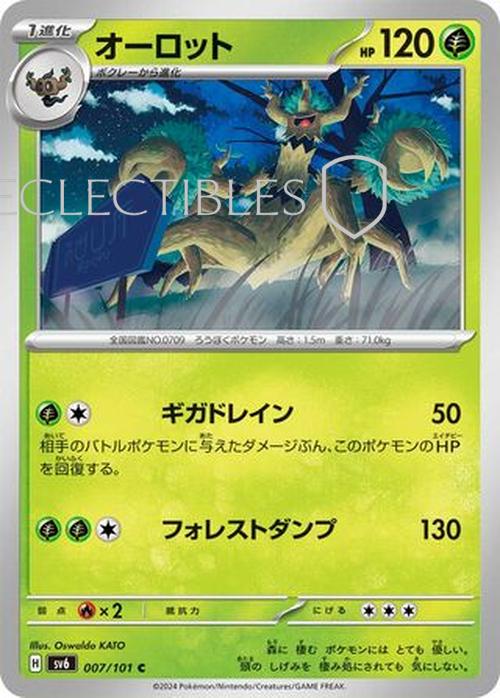 Pokemon JP Mask of Change 007/101 Trevenant Reverse Holo