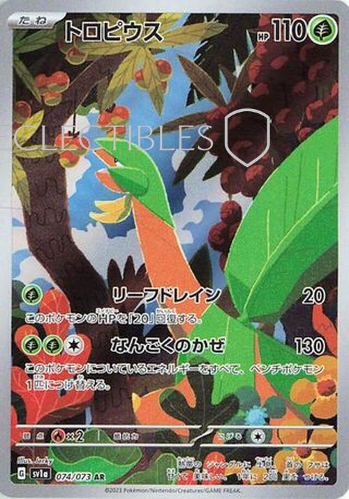 Pokemon Japanese triplet beat 074/073 Tropius