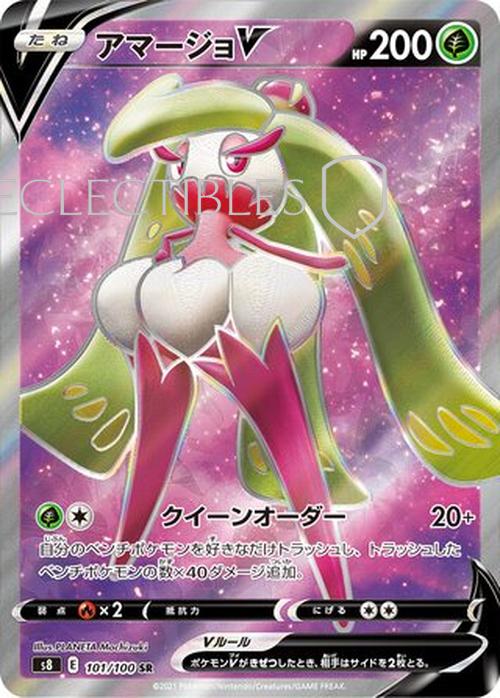 Pokemon JP Fusion Arts 101/100 Tsareena V