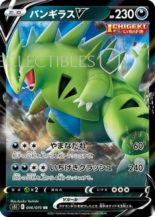 Pokemon JP Single Strike Master JP 046/070 Tyranitar V