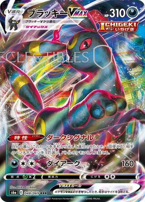 Pokemon JP Eevee Heroes 048/069 Umbreon VMAX
