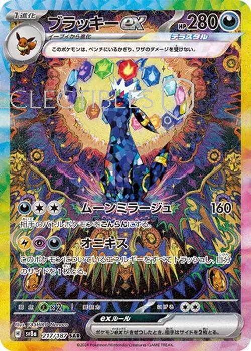 Pokemon JP Terastal Festival ex 217/187 Umbreon ex