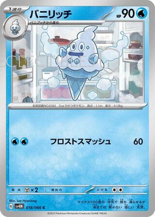 Pokemon JP Future Flash 018/066 Vanillish Reverse Holo