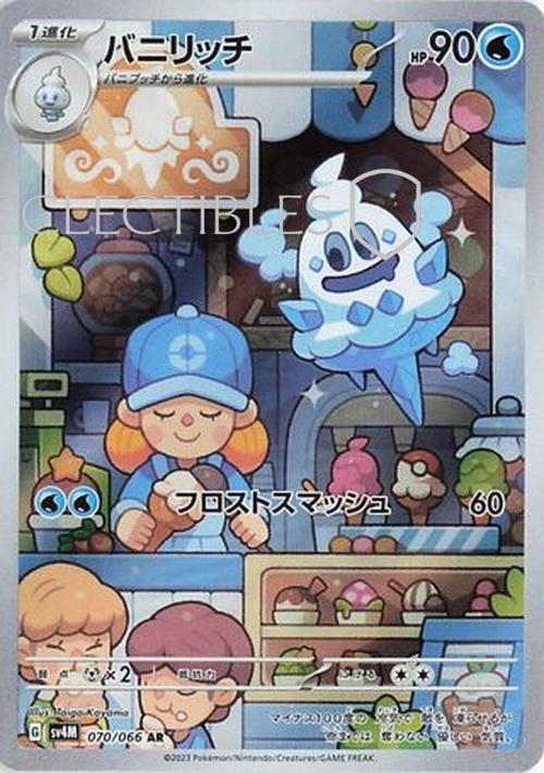 Pokemon JP Future Flash 070/066 Vanillish