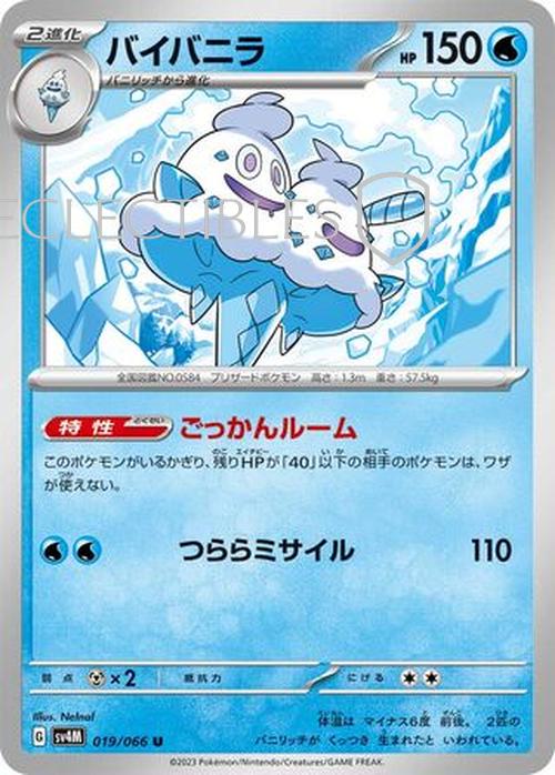 Pokemon JP Future Flash 019/066 Vanilluxe Reverse Holo