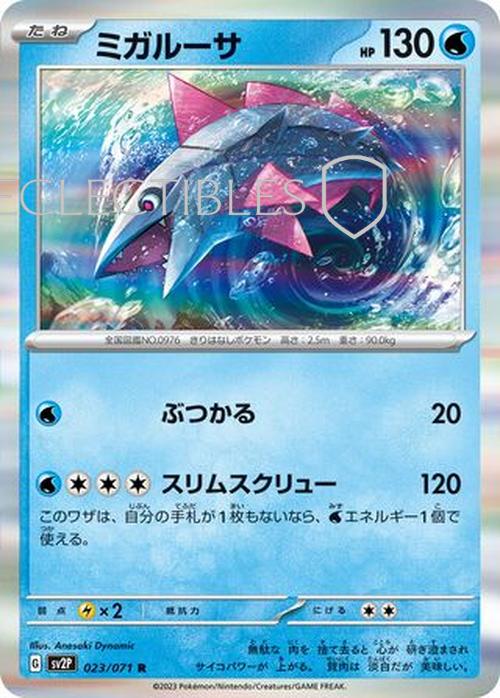 Pokemon JP Snow Hazard 023/071 Veluza Reverse Holo