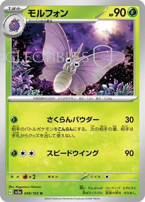 Pokemon Japanese 151 049/165 Venomoth Pokeball Reverse Holo