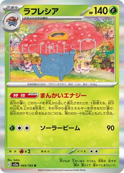 Pokemon Japanese 151 045/165 Vileplume Holo