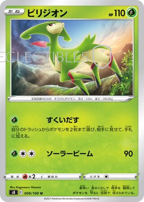 Pokemon JP Fusion Arts 009/100 Virizion Reverse Holo