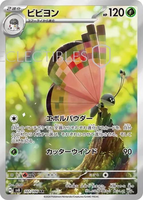 Pokemon JP Super Electric Breaker 107/106 Vivillon
