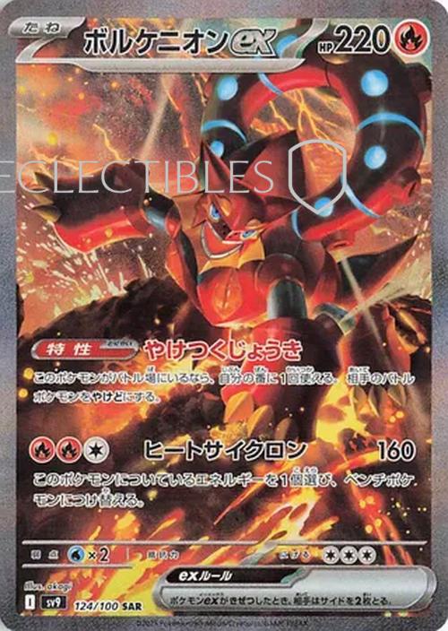Pokemon JP Battle Partners 124/100 Volcanion ex