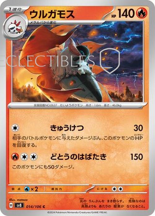 Pokemon JP Super Electric Breaker 014/106 Volcarona Reverse Holo