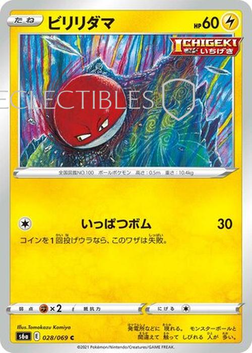 Pokemon JP Eevee Heroes 028/069 Voltorb Reverse Holo