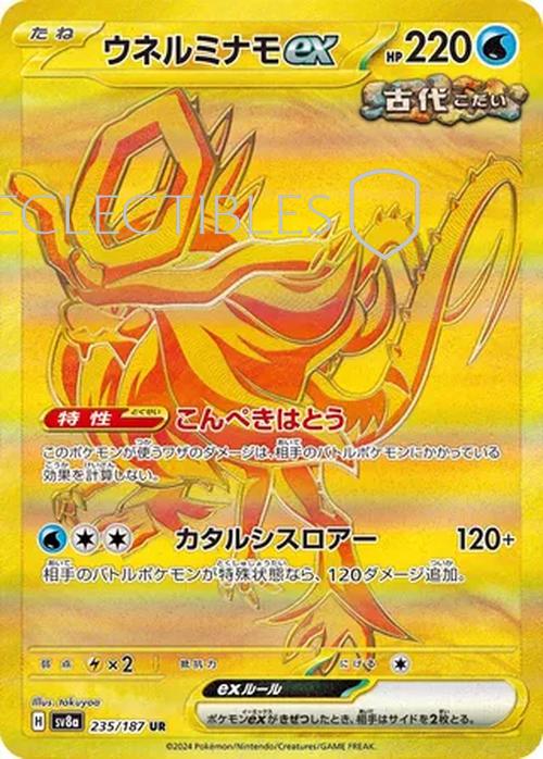 Pokemon JP Terastal Festival ex 235/187 Walking Wake ex