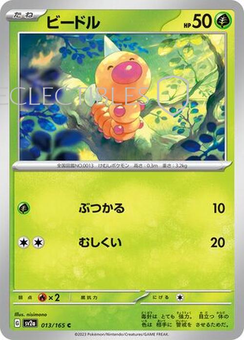 Pokemon Japanese 151 013/165 Weedle Pokeball Reverse Holo
