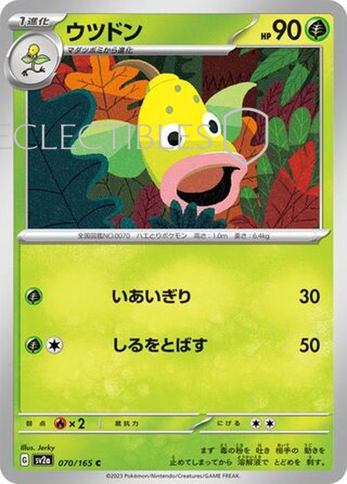 Pokemon Japanese 151 070/165 Weepinbell Pokeball Reverse Holo