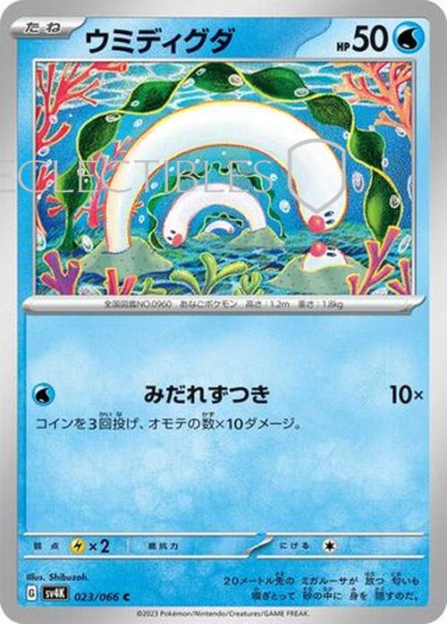 Pokemon JP Ancient Roar 023/066 Wiglett Reverse Holo