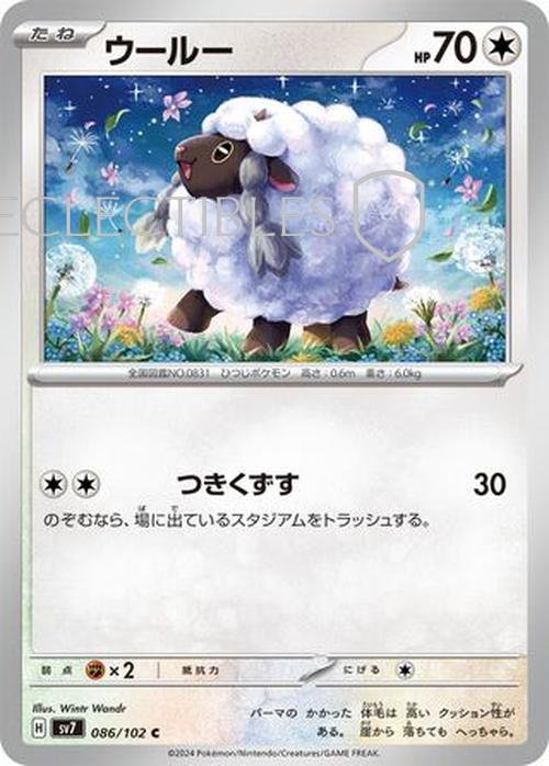 Pokemon JP Stellar Miracle 086/102 Wooloo Reverse Holo