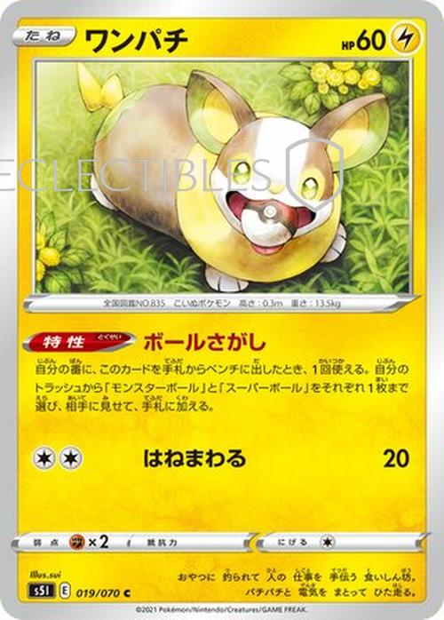 Pokemon JP Single Strike Master JP 019/070 Yamper Reverse Holo
