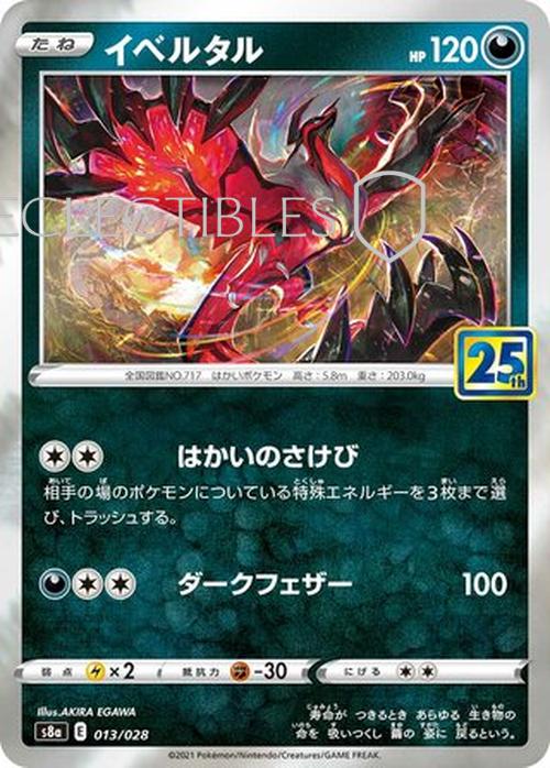 Pokemon Japanese 25th Anniversary Collection 013/28 Yveltal