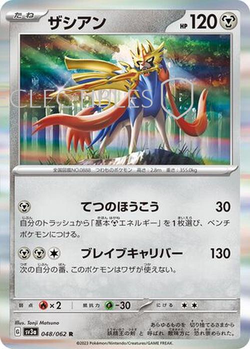 Pokemon Japanese Raging Surf 048/062 Zacian Reverse Holo