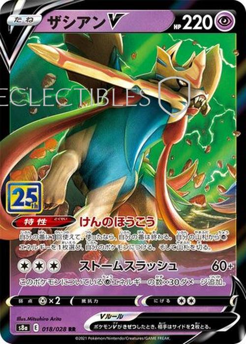 Pokemon Japanese 25th Anniversary Collection 018/28 Zacian V