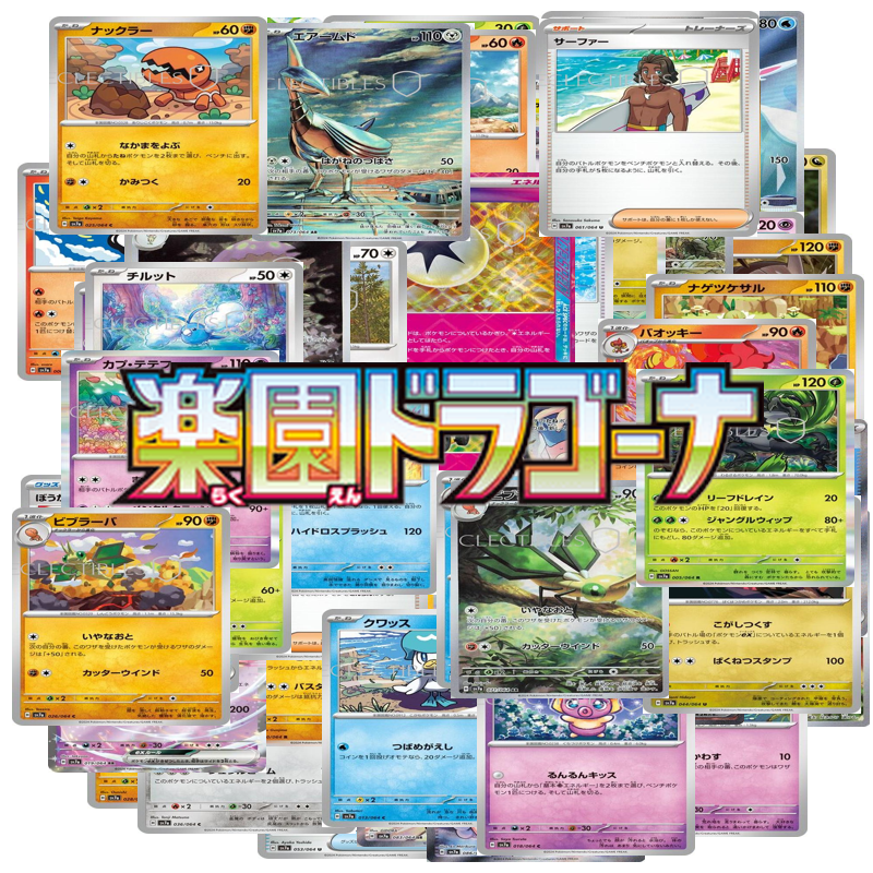 Paradise Dragona