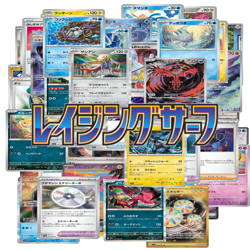 Raging Surf Japanese