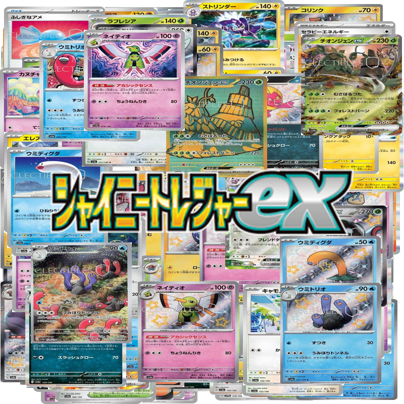 Shiny Treasure EX JP