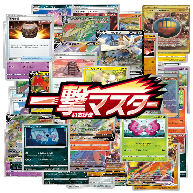 Single Strike Master Japanese