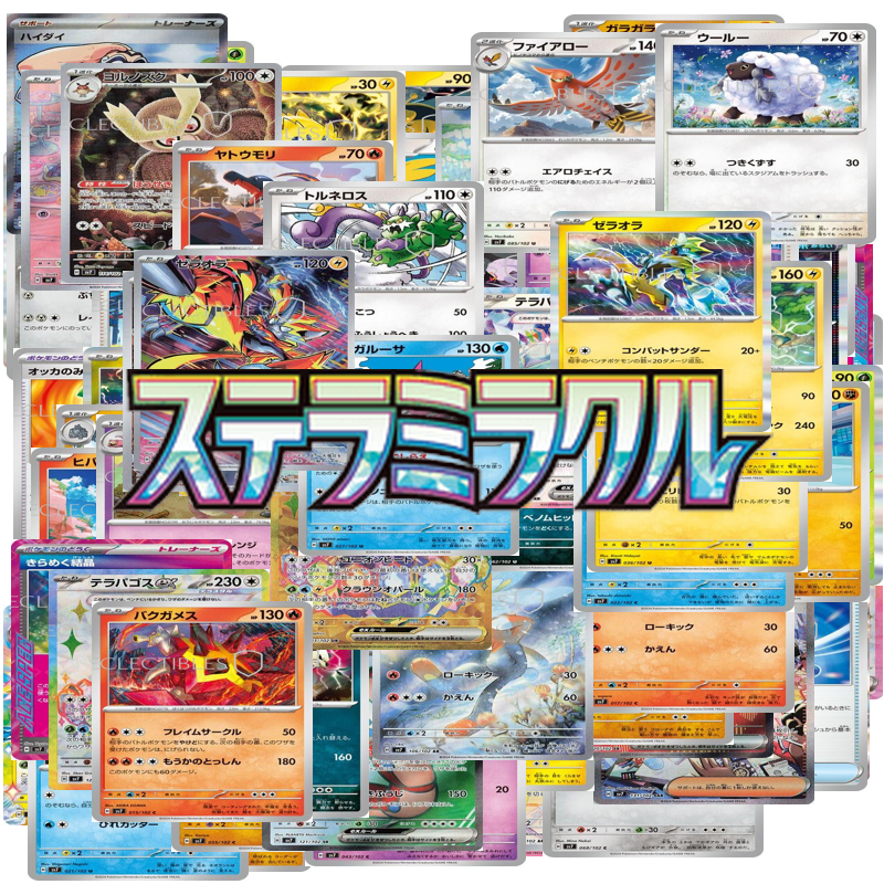Stellar Miracle Japanese