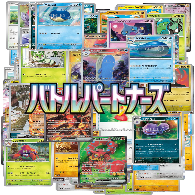 Battle Partners Japanese
