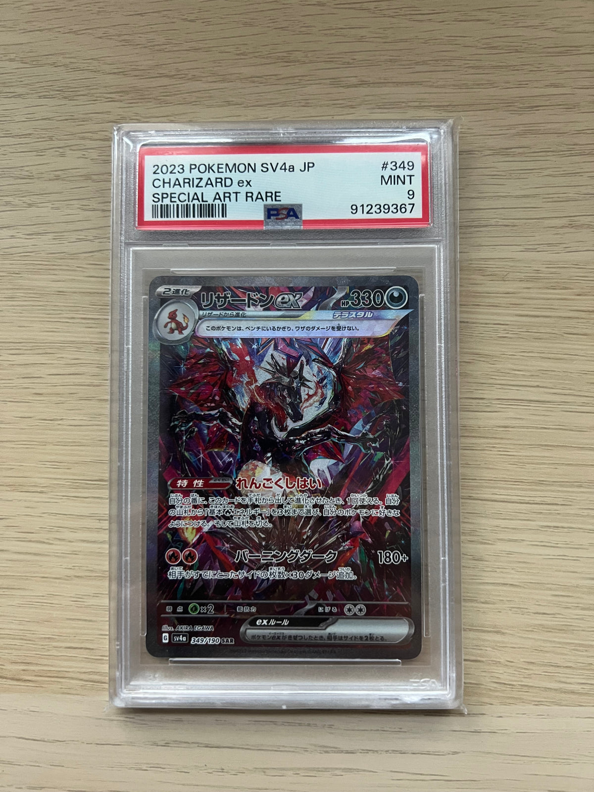 Pokemon PSA 9 Japanese Shiny Treasure ex 349/190 Charizard ex