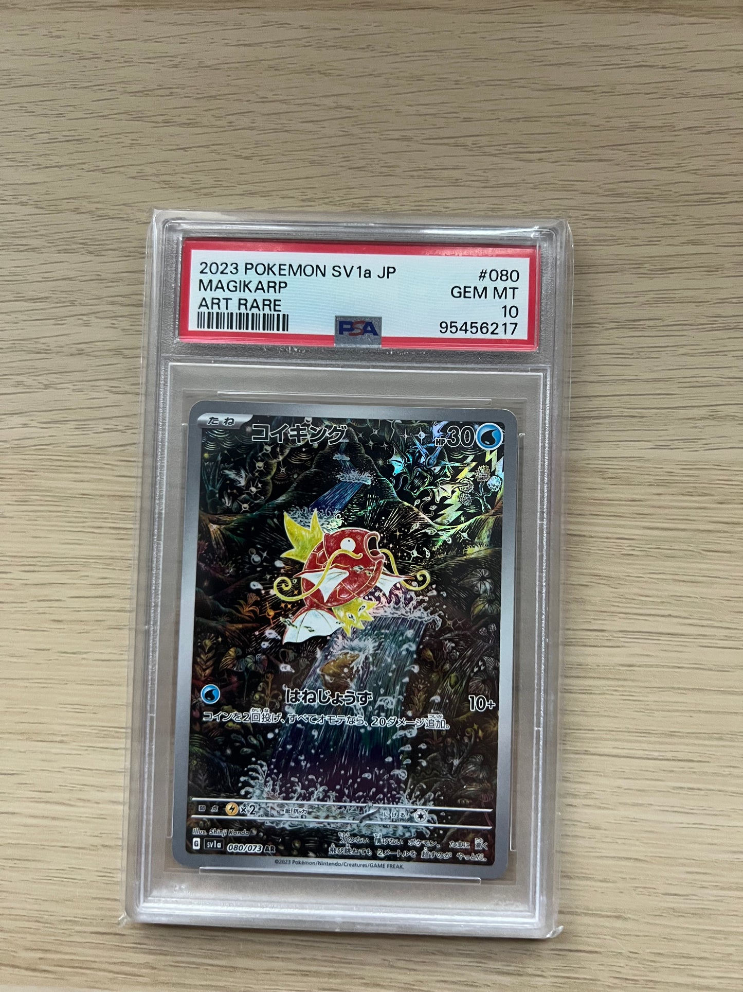 Pokemon PSA 10 Japanese triplet beat 080/073 Magikarp